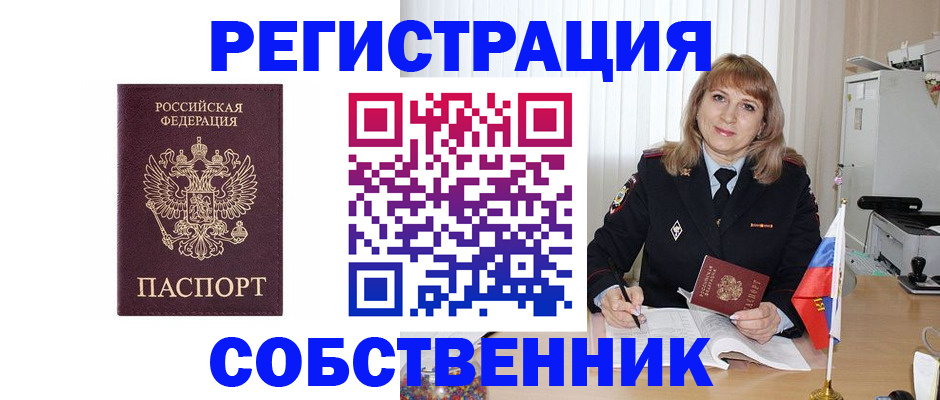 прописка поиск в Кондрово