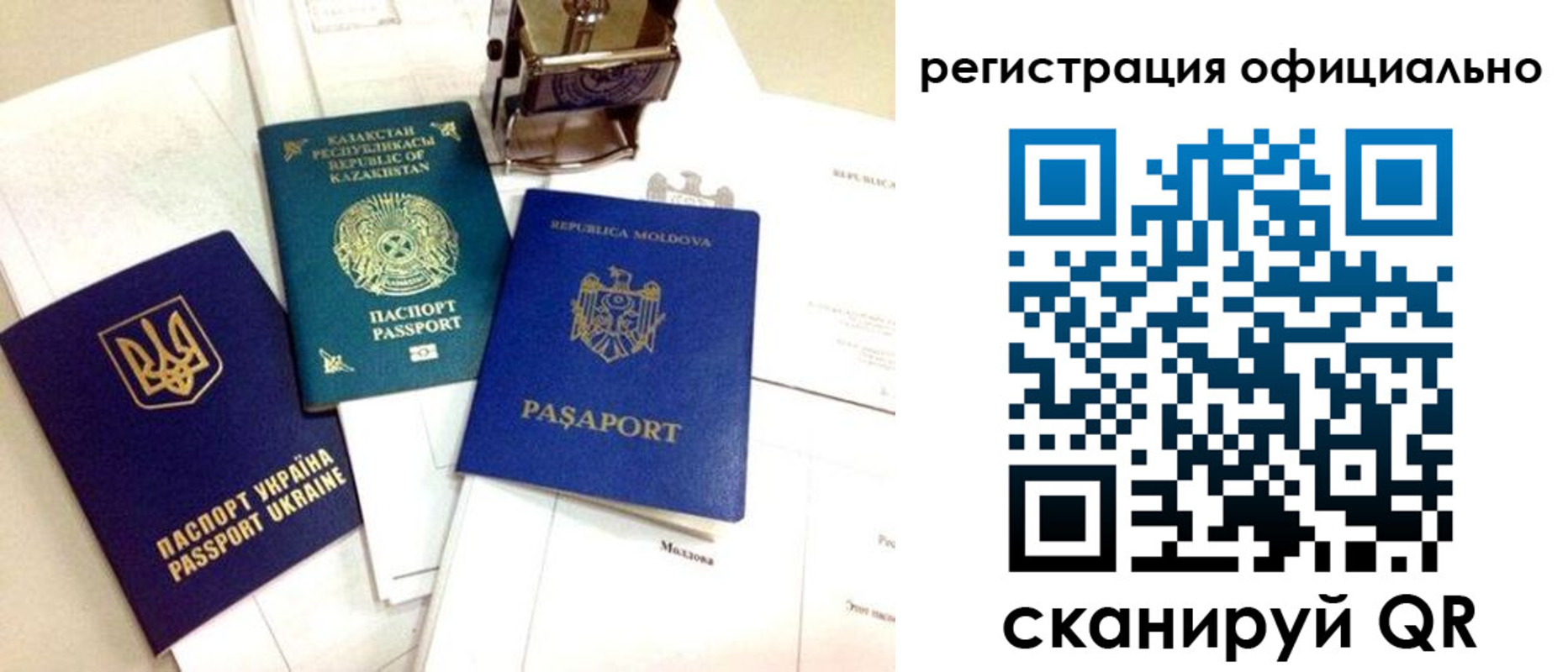 временная регистрация купить в Кондрово