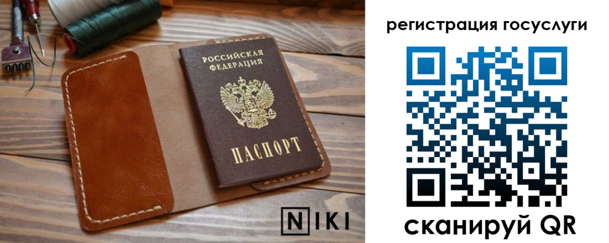 прописка 2025 в Кондрово