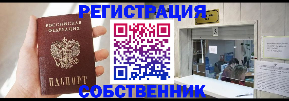 временная регистрация законно в Кондрово