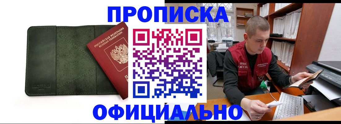 прописка для военкомата в Кондрово