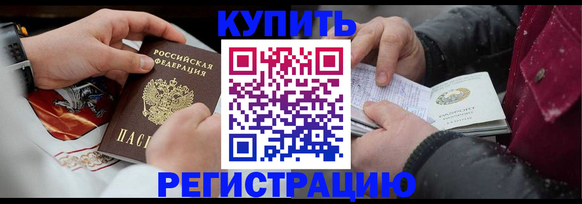 прописка штамп в Кондрово