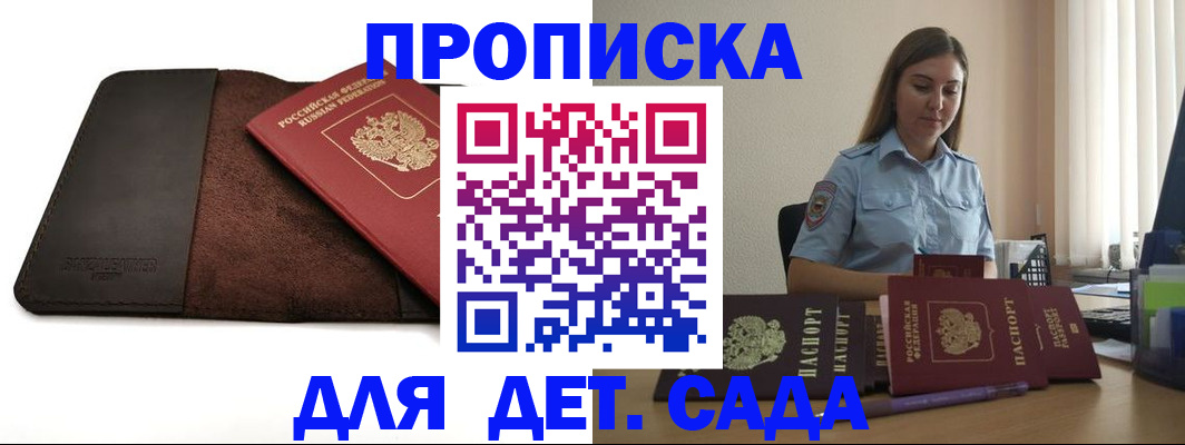 прописка поиск в Кондрово