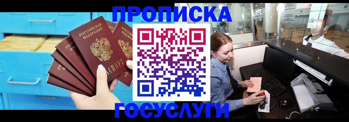 прописка в квартире в Кондрово